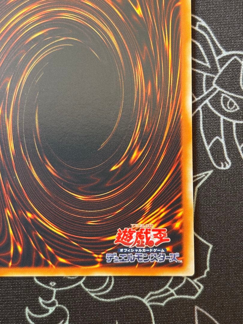 遊戯王　神炎皇ウリア　レリーフ