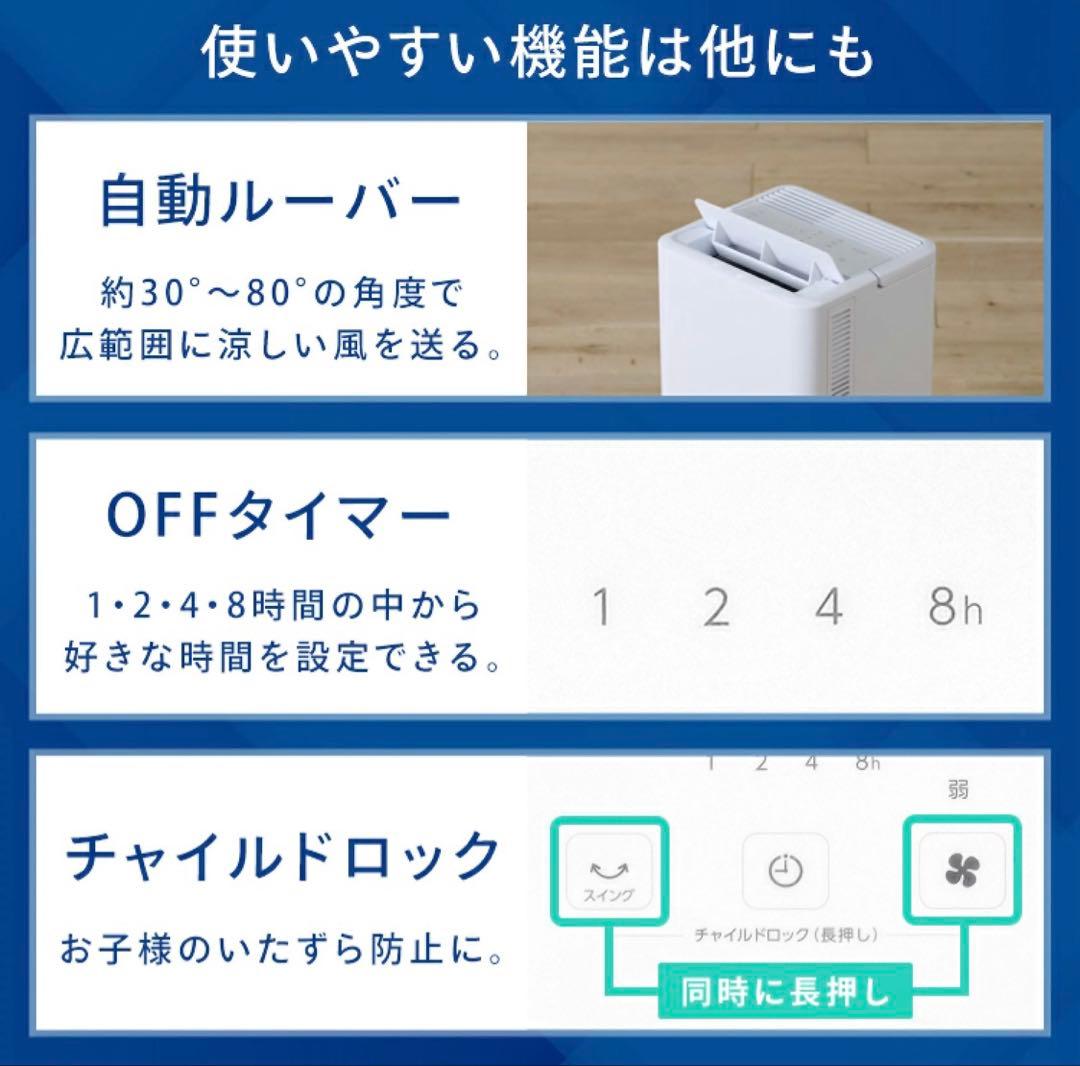 アイリスオーヤマ　コンパクトクーラー