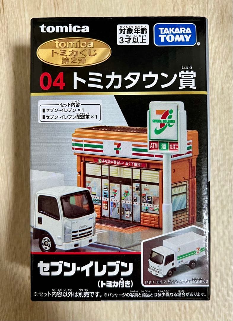 トミカくじ セミコンプ (ラストワン以外)