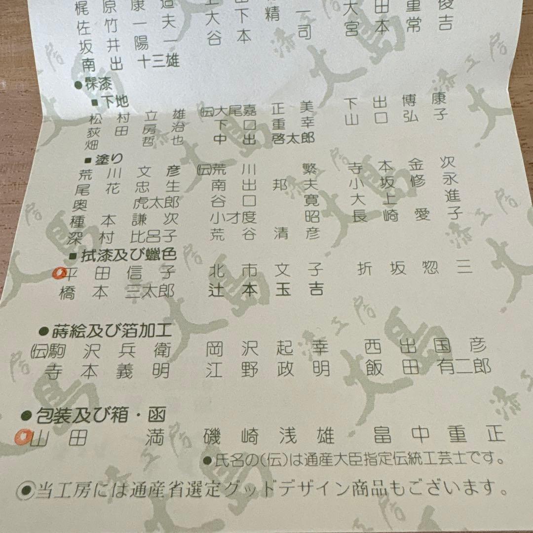 漆工房　大島　天然木　うるし塗　高脚卓盆 ①