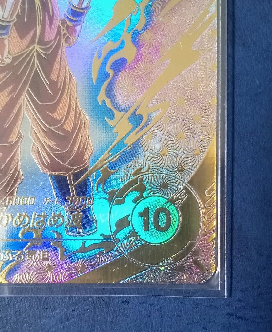 ドラゴンボールスーパーダイバーズ　PR* SDVTP-001 孫悟空 パラレル