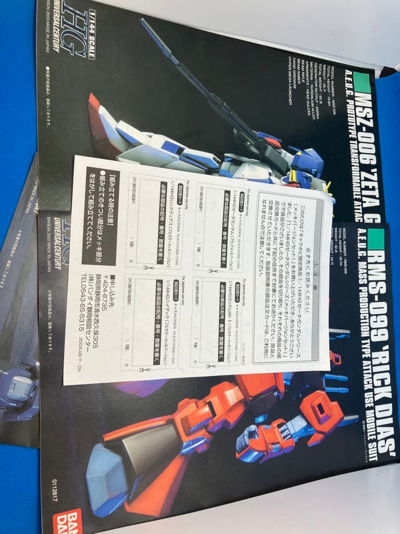HG 1/144 Z ガンダム メッキ バージョン ザク リック ディアス