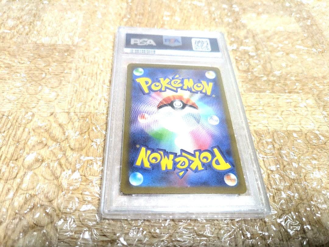 ナンジャモsar psa10 096/071 ローダー付き