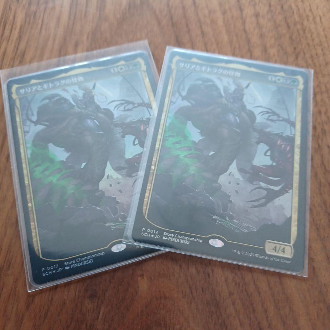 サリアとギドラクの怪物　foil FOIL)(0012)サリアとギトラグの怪物/Thalia and The Gitrog Monster