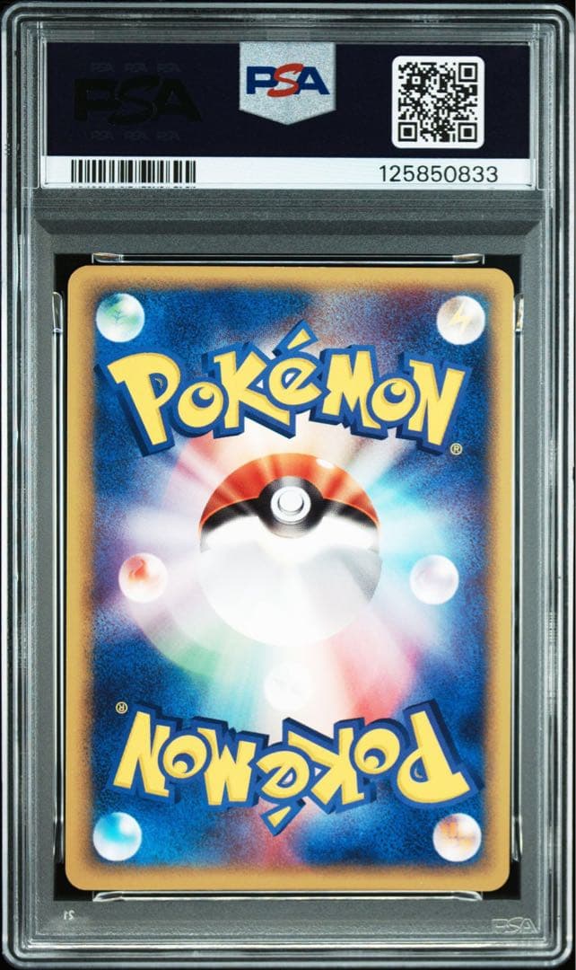 サーナイトex pcg psa9