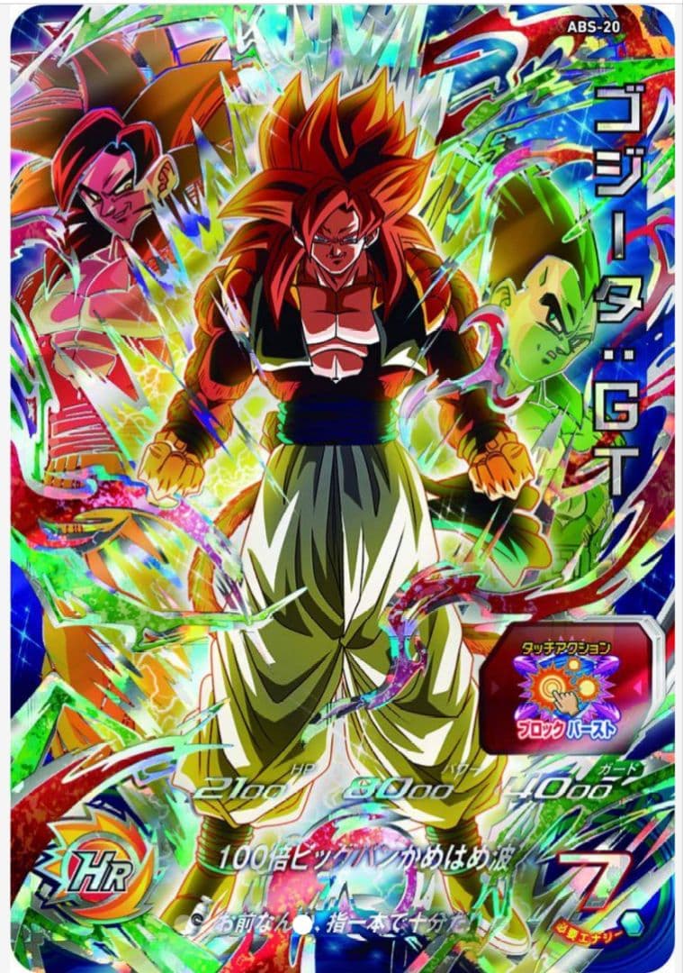 スーパードラゴンボールヒーローズ 12th バインダー プレミ