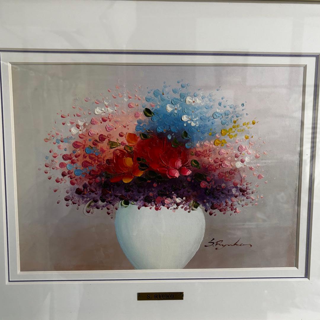 中龍子 油絵 額装 絵画 花 静止画 美術品
