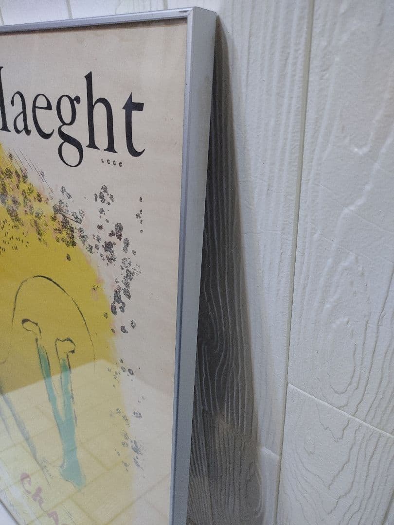 マルク　シャガール　黄色の地　黄色の背景　Marc Chagall