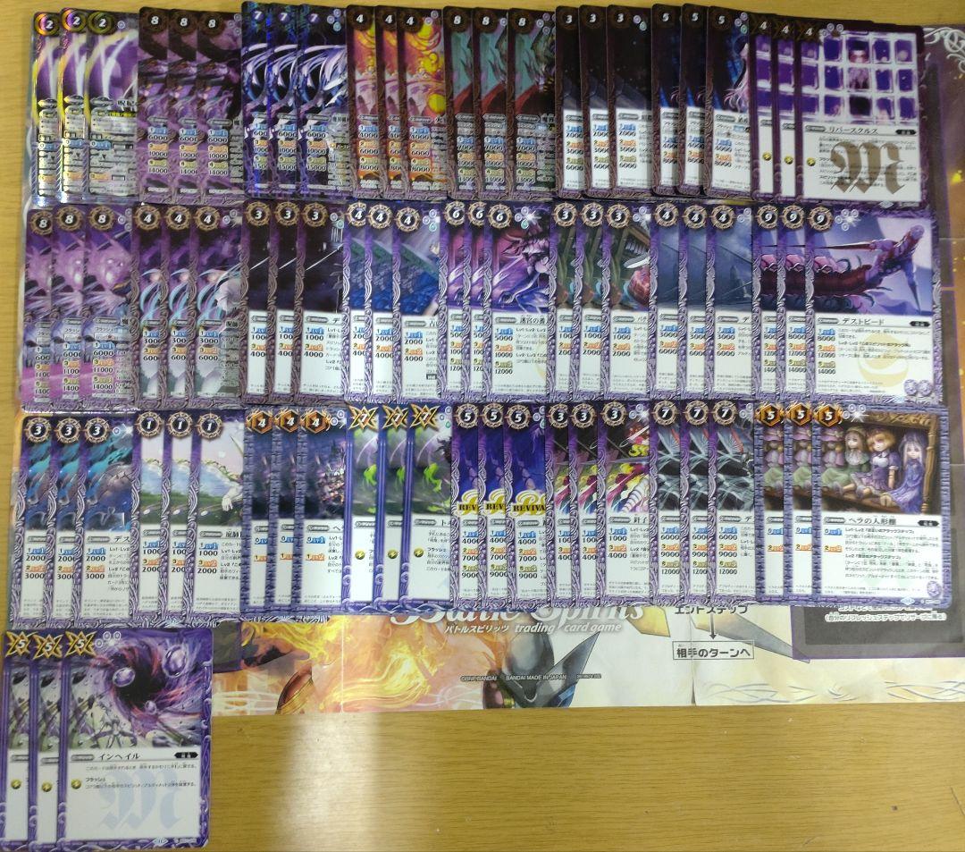 バトスピ 契約編 呪鬼 全種 まとめ売り g - メルカリ