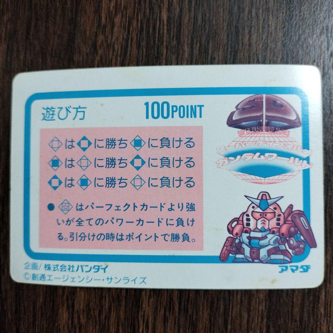 カードダス　SDガンダム