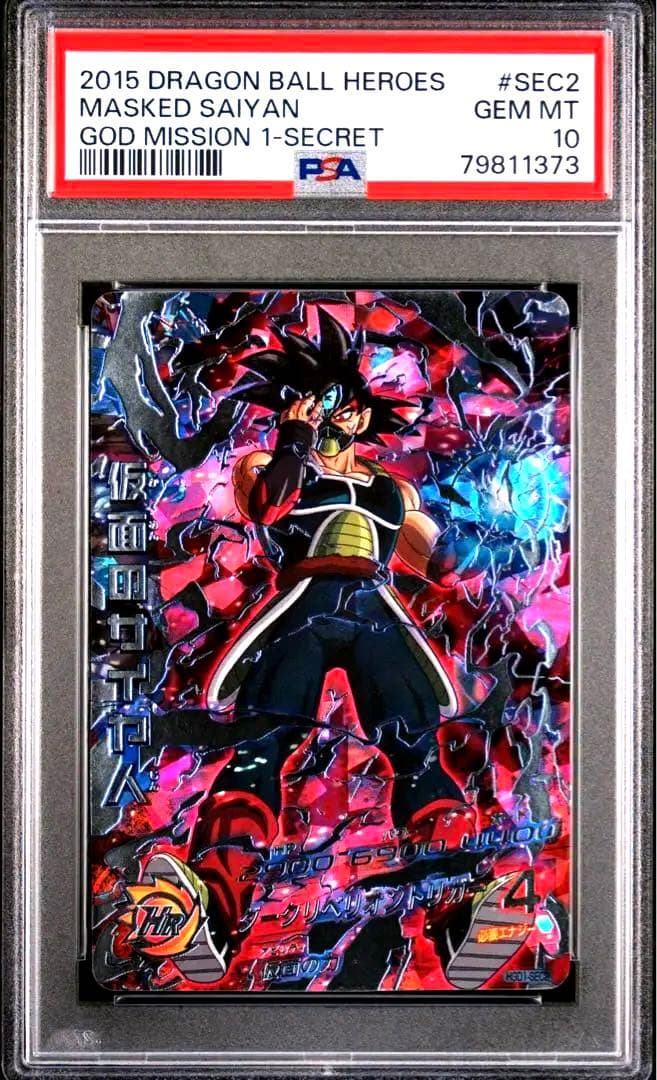 ドラゴンボールヒーローズ HGD1-SEC2 仮面のサイヤ人 psa10