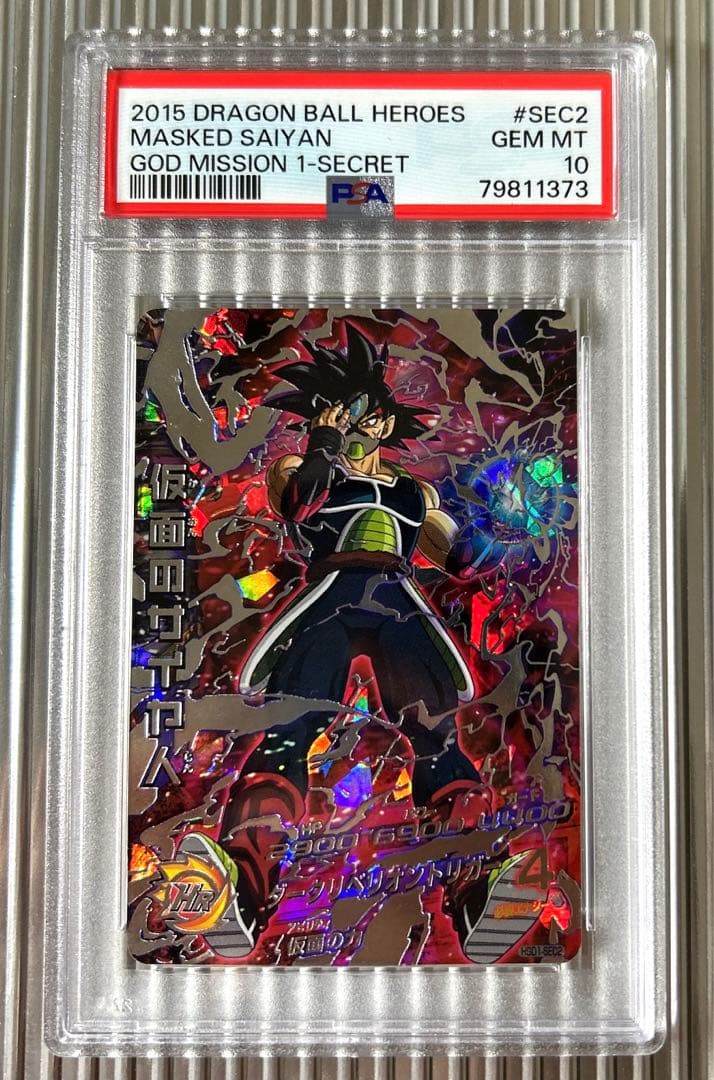 ドラゴンボールヒーローズ HGD1-SEC2 仮面のサイヤ人 psa10