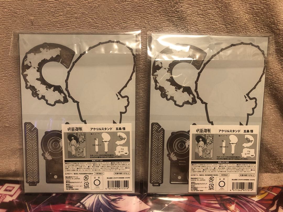 呪術廻戦　プラザコラボ　新幹線コラボ　グッズ　まとめ売り