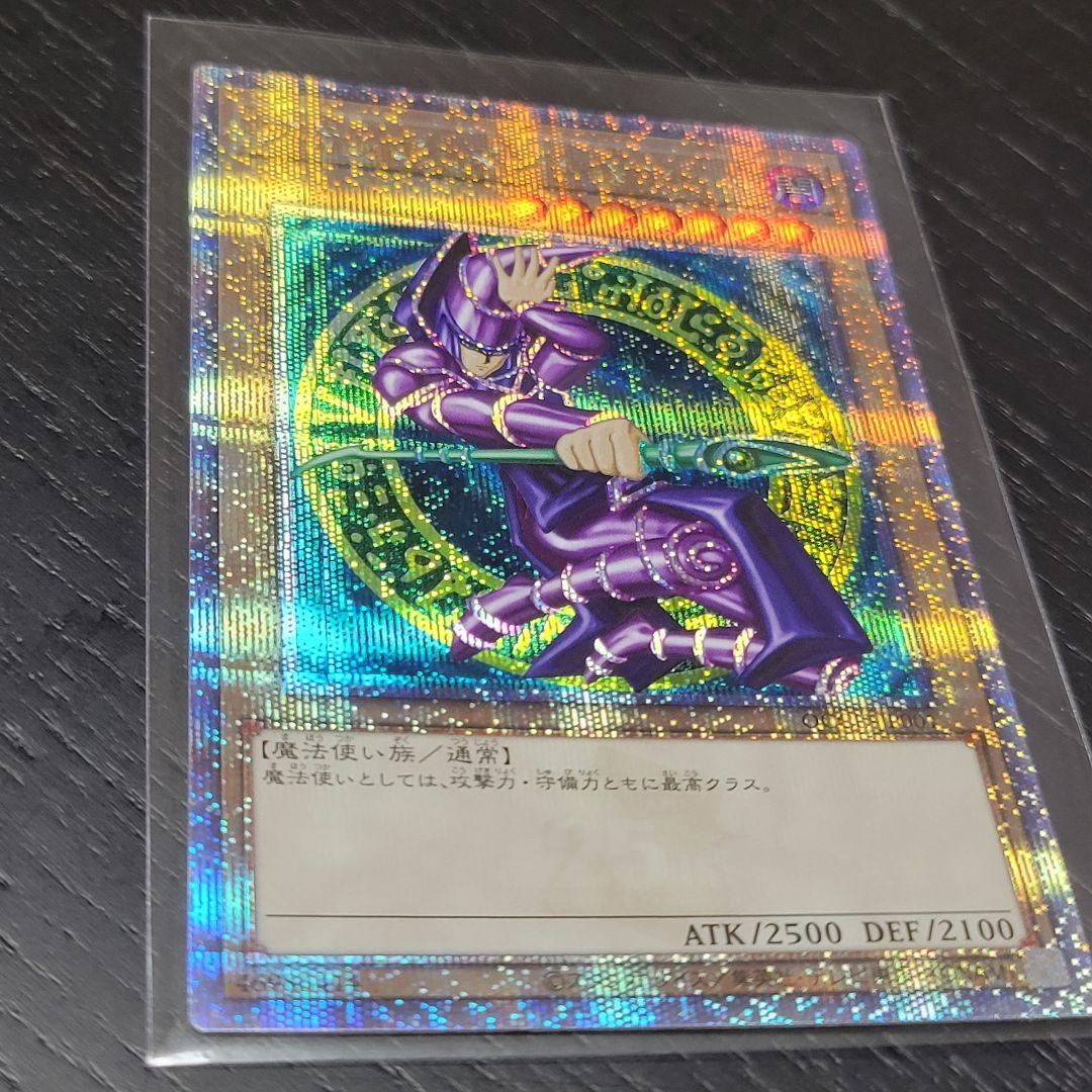 遊戯王　25th　ブラックマジシャン