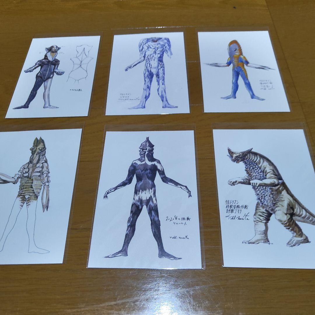 成田亨 ウルトラマン ポストカードセット - メルカリ