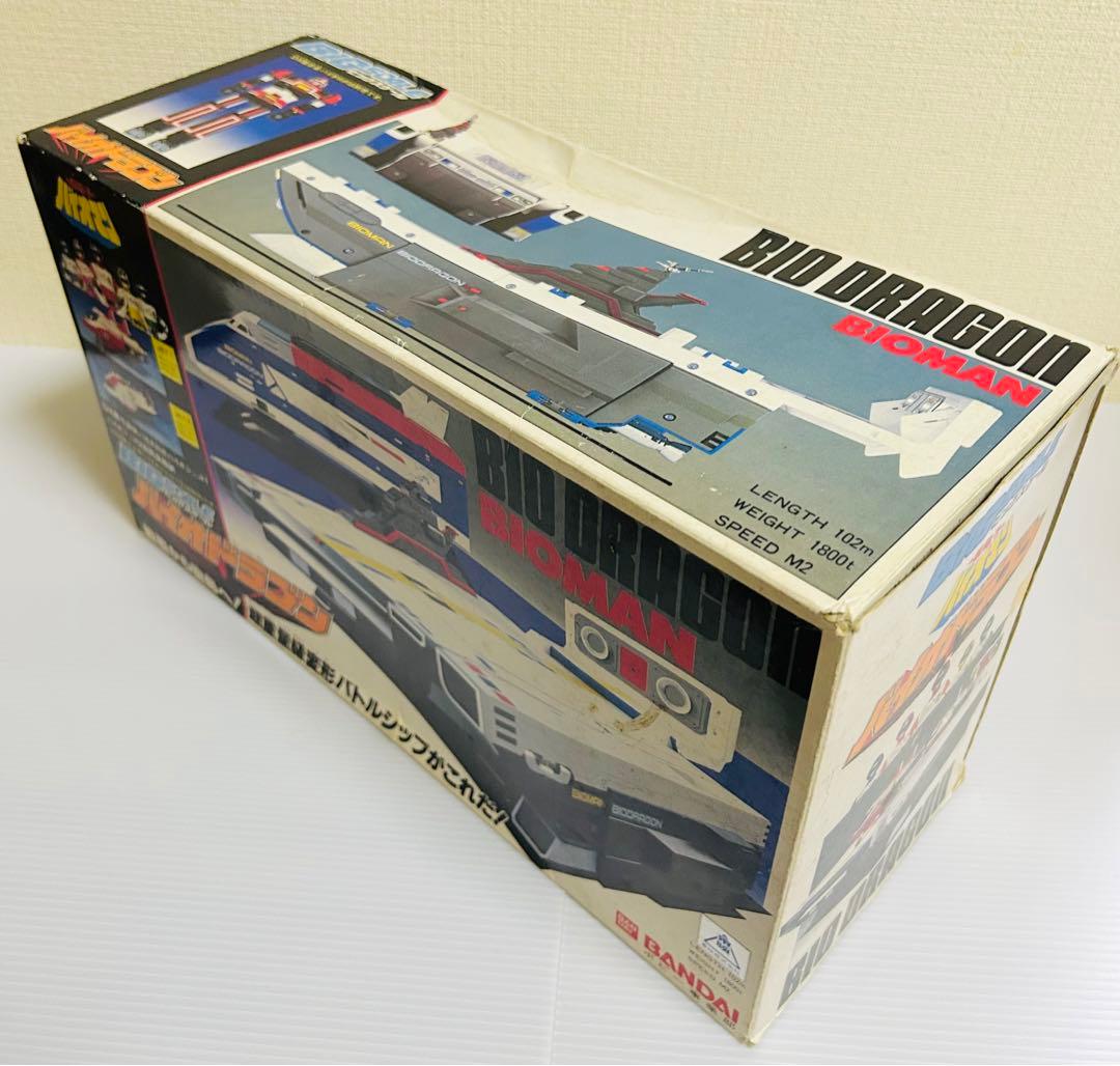 【超電子バイオマン】 BIG SCALE バイオドラゴン