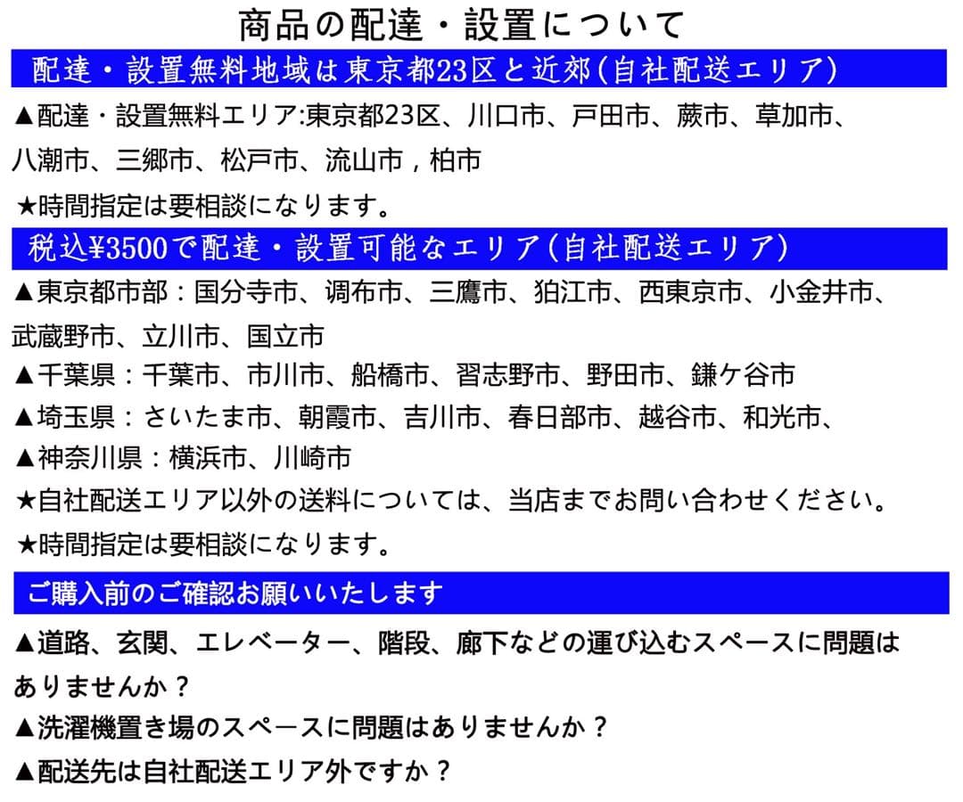 2021年製無印良品冷蔵庫355L冷蔵庫MJ-R36B地域限定送料・設置費無料