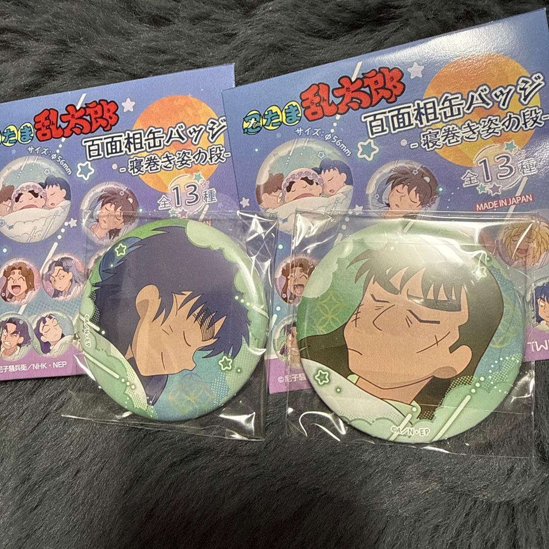 忍たま乱太郎 百面相缶バッジ -寝起き姿の段- 中在家長次 七松小平太