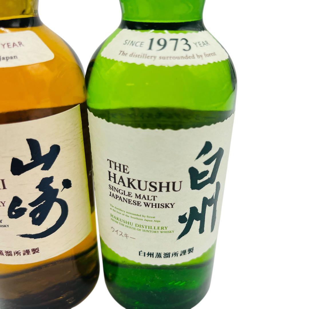 未開栓】山崎ウイスキー1923年 白州ウイスキー1973年セット - メルカリ