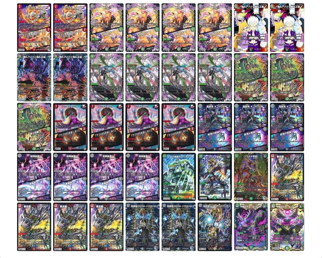 アバク墓地ソース 本格構築 デッキ