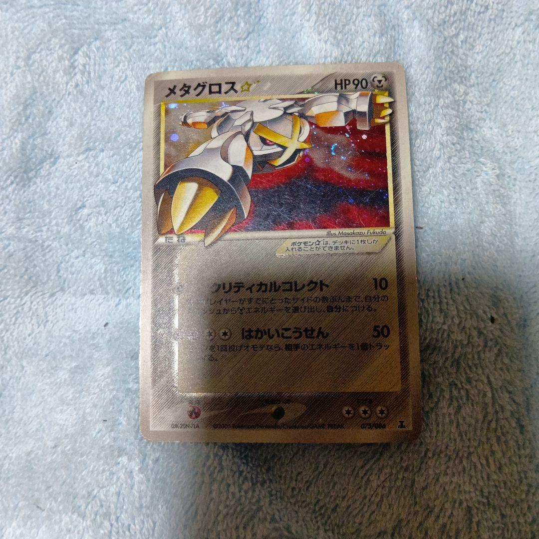 メタグロス 拡張パック ホロンの研究塔 075/086 スター 色違い - メルカリ
