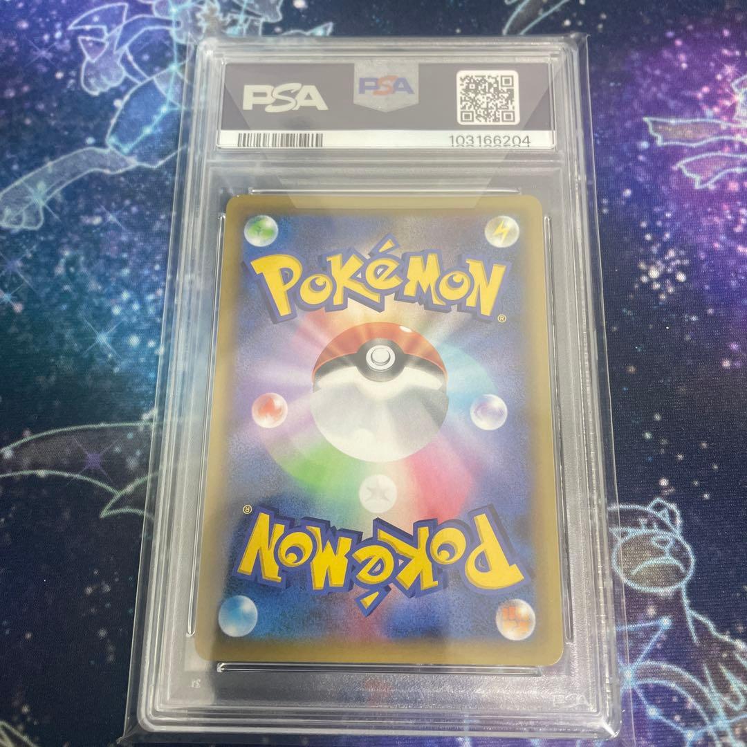 ひかるコイキング 25周年　ANNIVERSARY　psa10