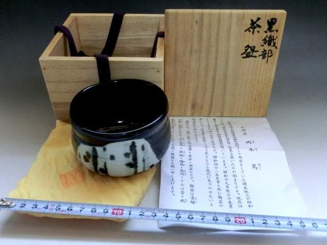 茶碗■黒織部「岡本篤」天神窯 桐共箱 お茶道具 古美術 時代物 骨董品■ 茶道具 中棗 和紙貼 六瓢蒔絵、 加賀蒔絵師 岡本 康光（ おかもと