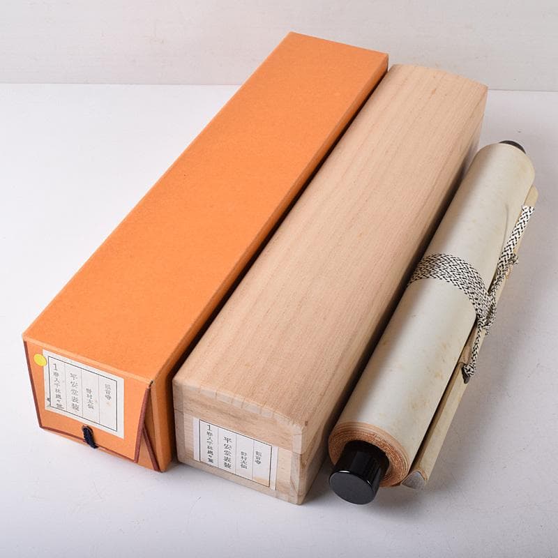 掛軸 前大徳 野村太仙筆 一行書 春入千林処々鶯 共箱