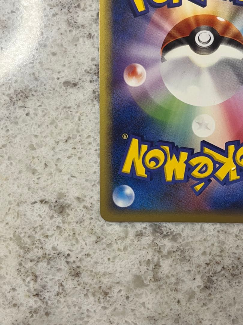 ルギアex ☆ 拡張パック 金の空、銀の海 090/106