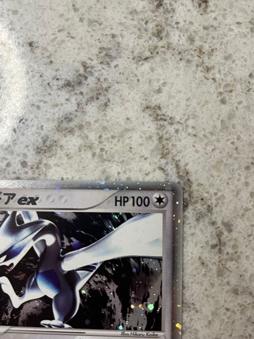 ルギアex ☆ 拡張パック 金の空、銀の海 090/106