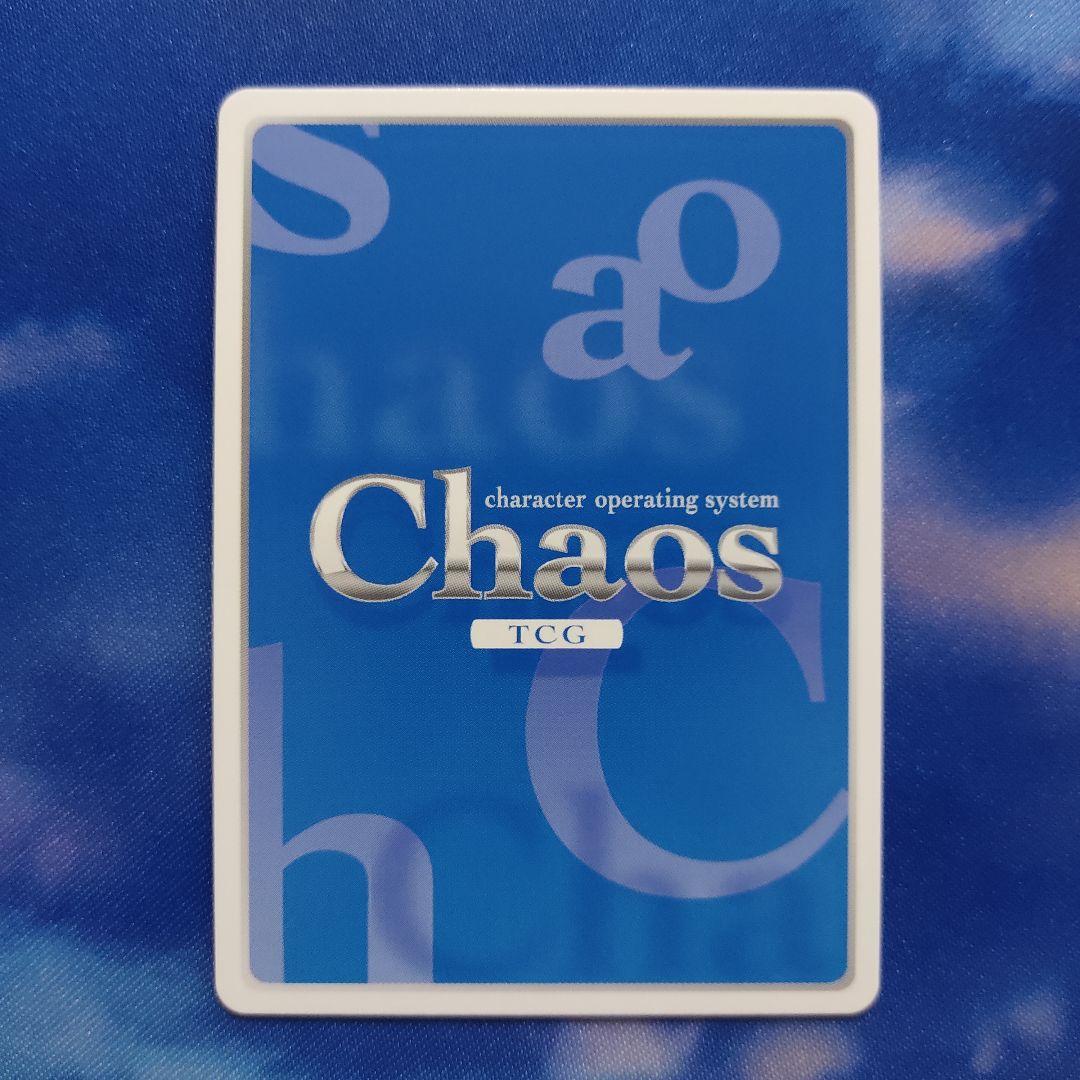 大図書館の羊飼い Chaos TCG カオス「土岐 のぞみ」サイン SP
