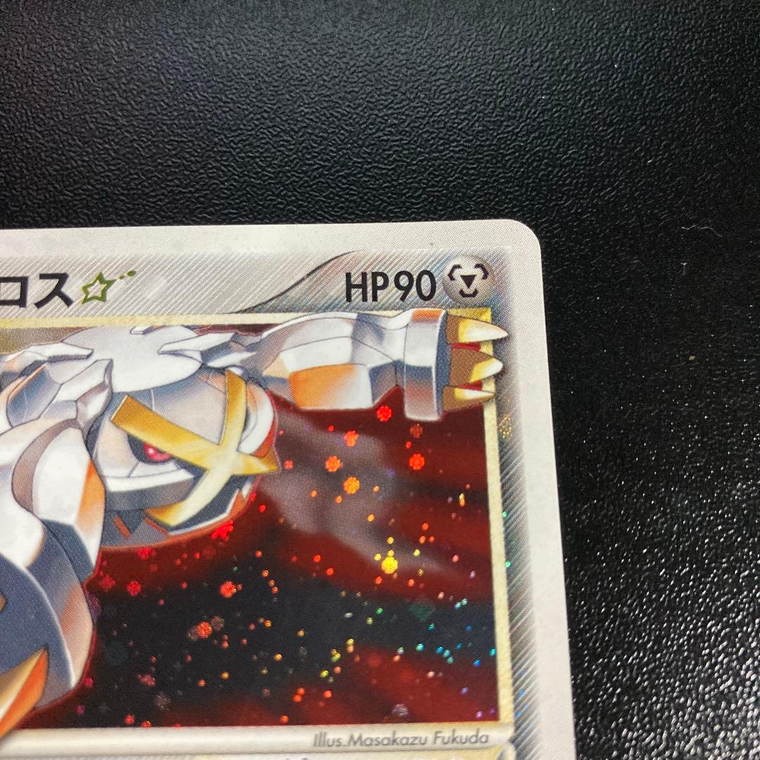 1st　メタグロス☆ ☆ 拡張パック ホロンの研究塔 075/086