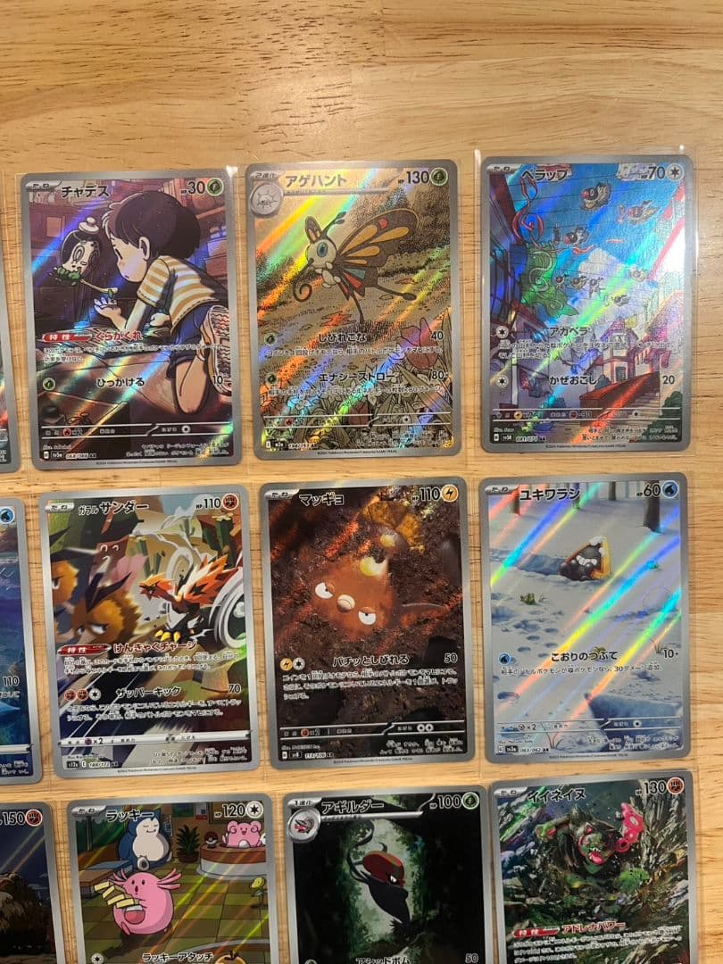 ポケモンカード　ポケカ　AR 45枚　まとめ売り