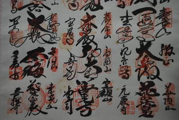 西国三十三ヶ所霊場集印肉筆掛軸/御朱印/掛軸☆宝船☆L-172