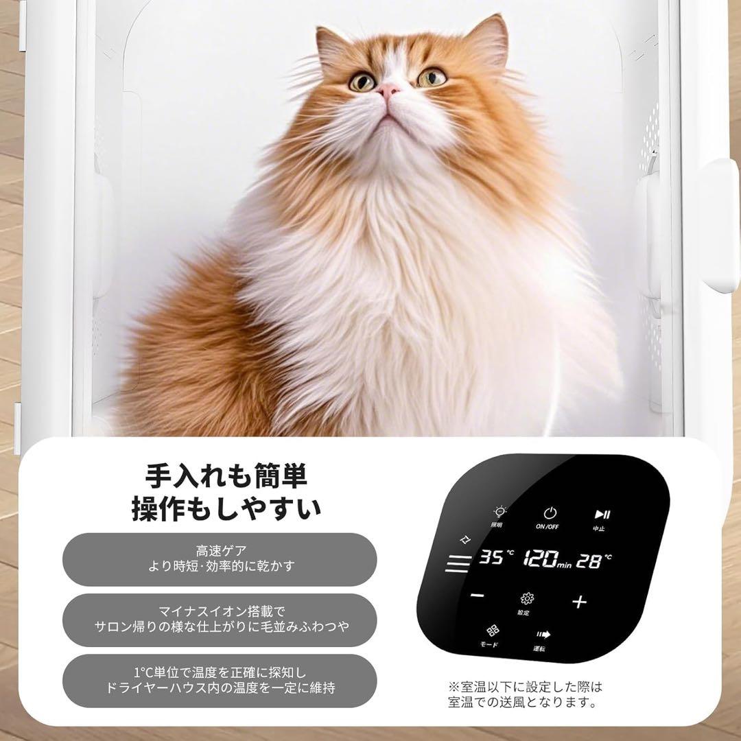 新品❣️ ドライハウス 犬用 猫用 ドライヤー ペットドライルーム 62L