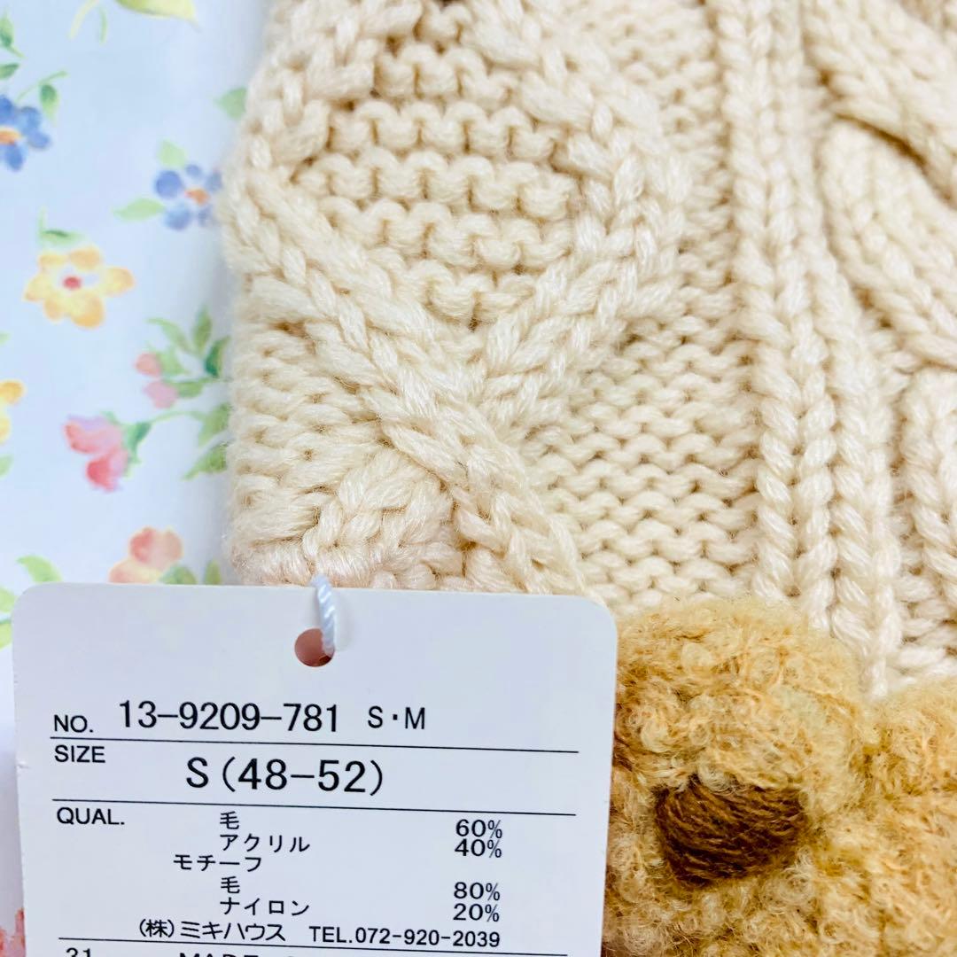 ミキハウス ニット帽 マフラーセット プッチー