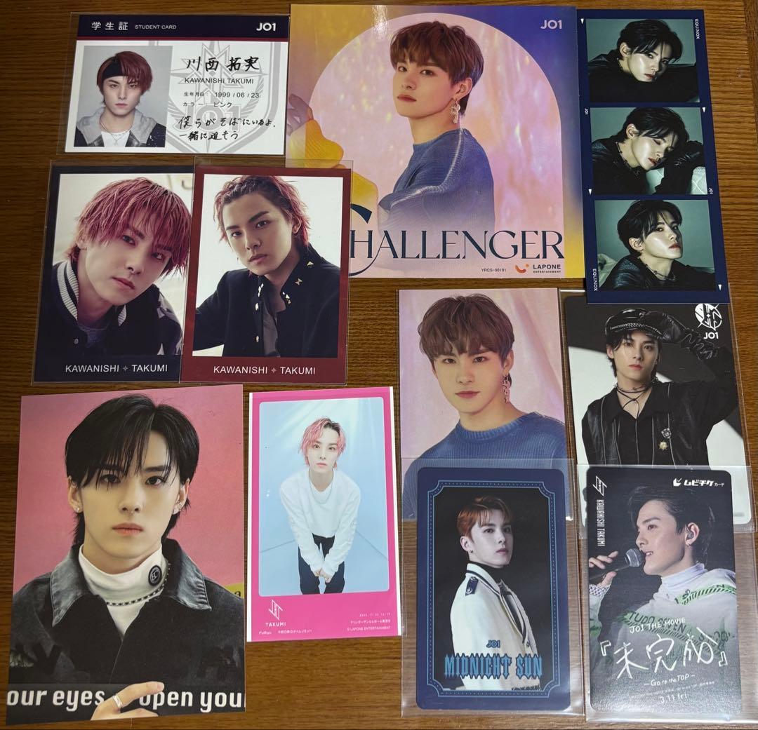 JO1 川西拓実 トレカ まとめ売り① - メルカリ JO1 川西拓実 まとめ