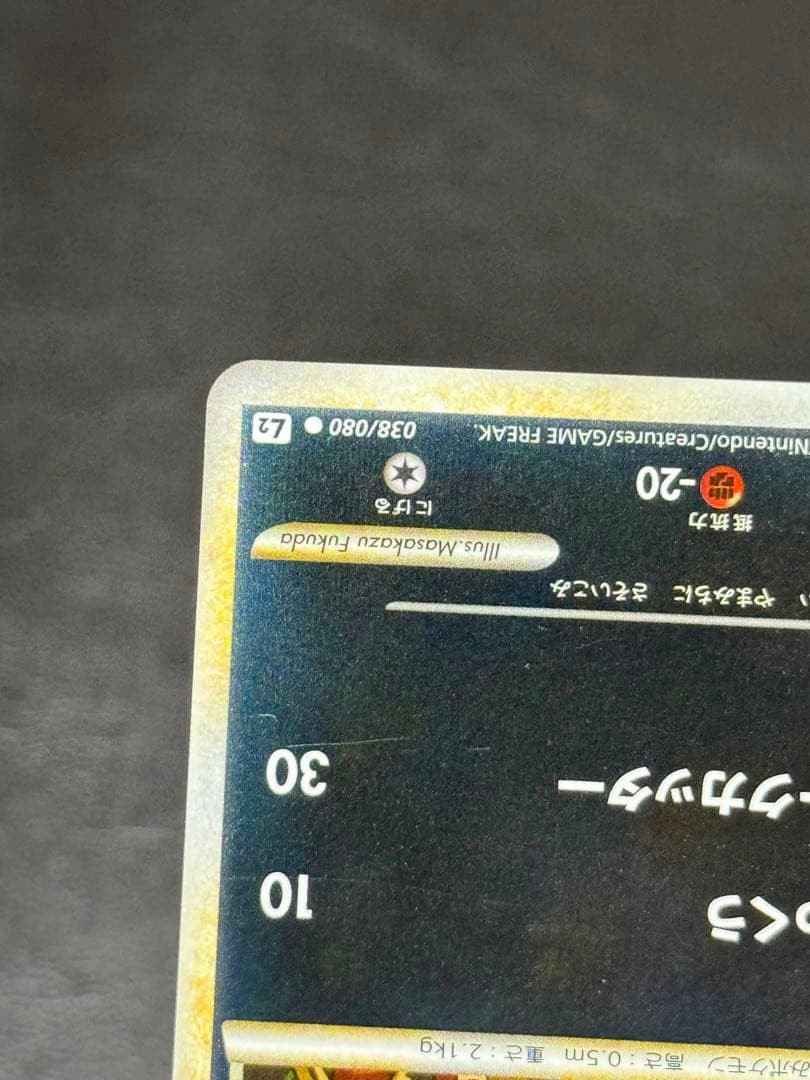 ヤミカラス レジェンドミラー アンリミ ● L2 よみがえる伝説 038/080