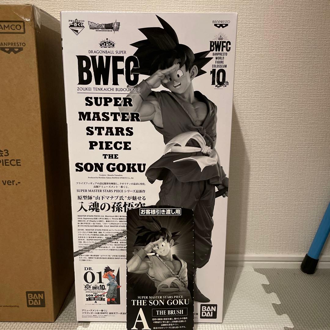 SMSPバイバイ悟空 A賞•ダイマツリカラーバージョン2体セット