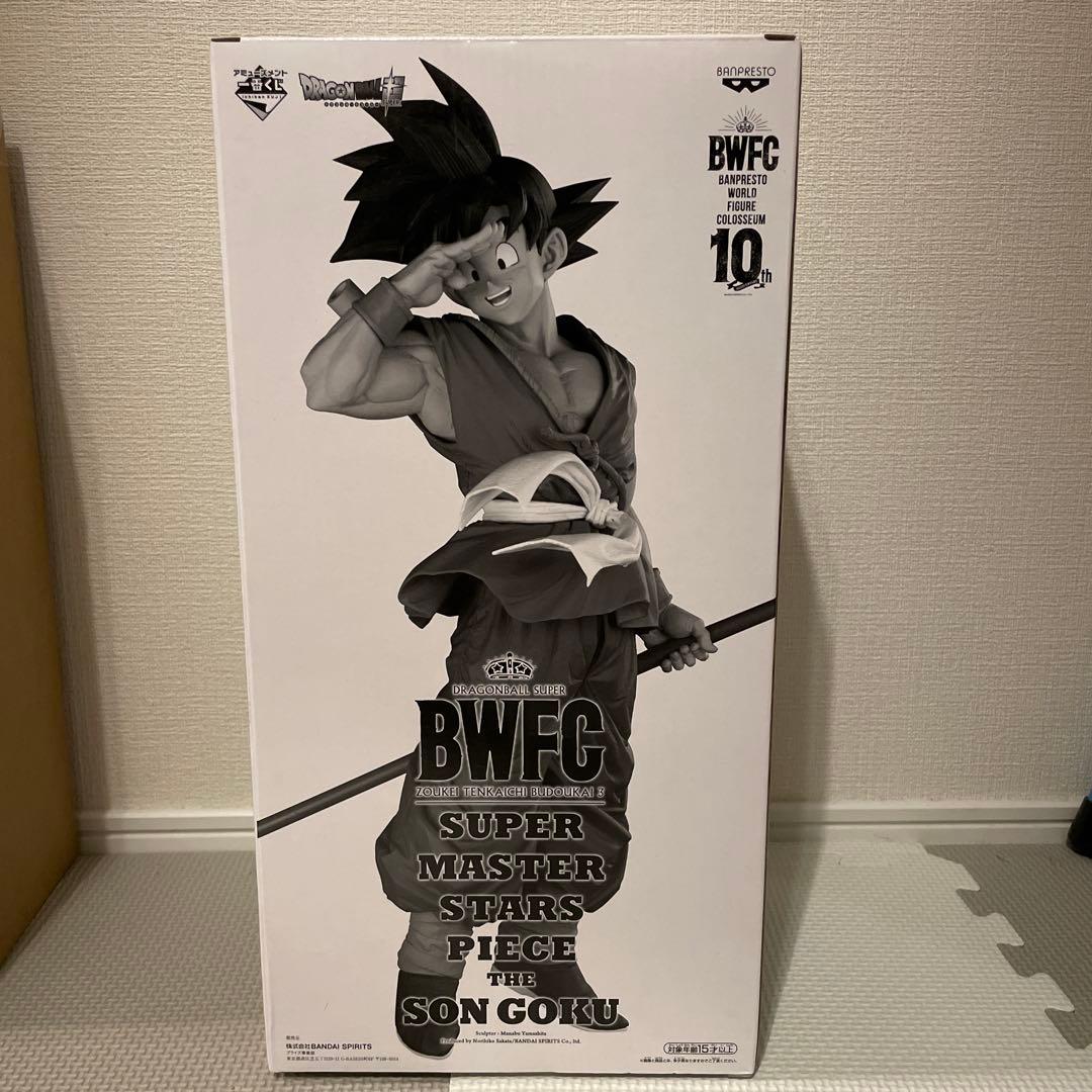 SMSPバイバイ悟空 A賞•ダイマツリカラーバージョン2体セット