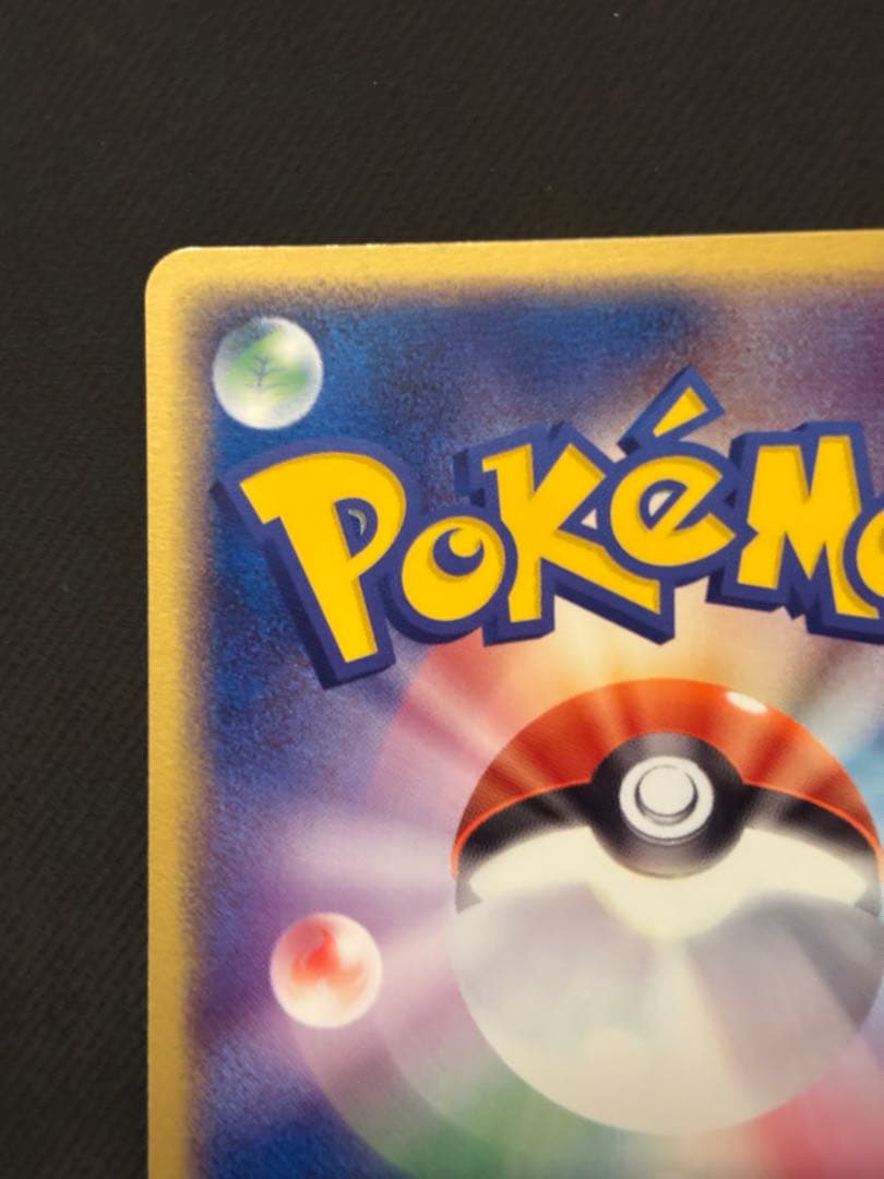 R団のペルシアンex HP100 プロモ　036/PCG-P