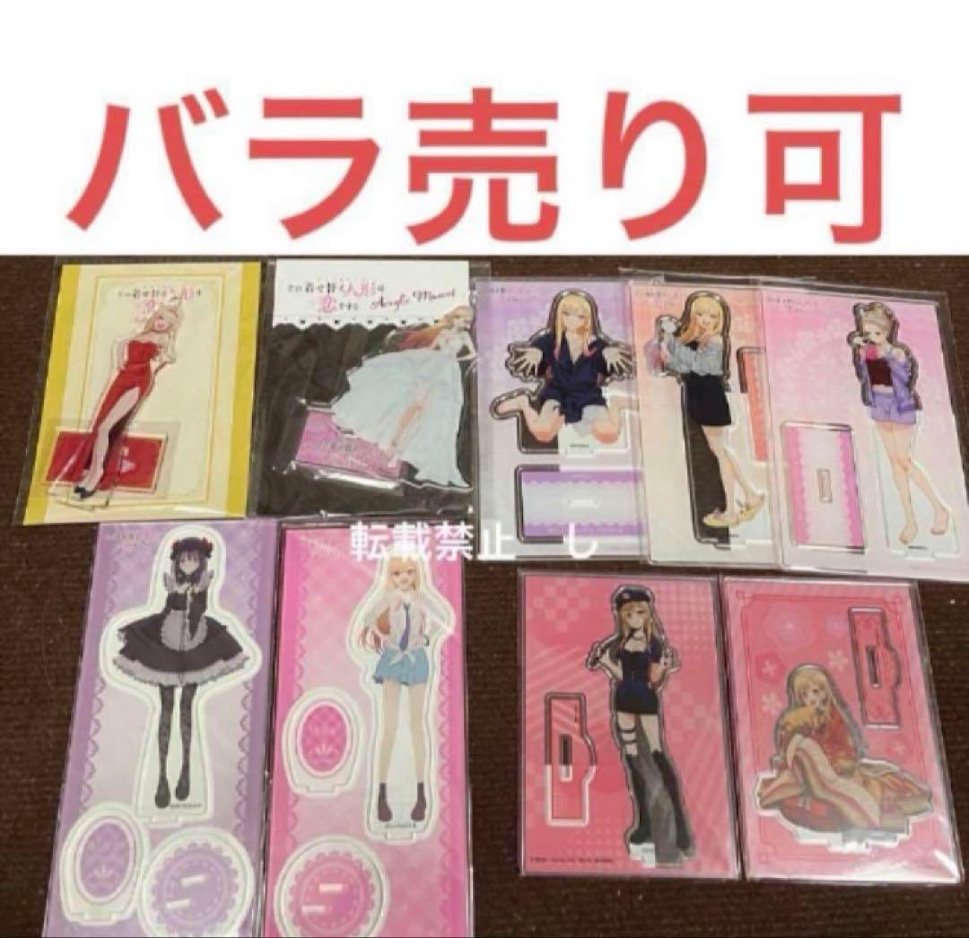 その着せ替え人形は恋をする 着せ恋 朝昼夜 アクリルスタンド 全種 朝