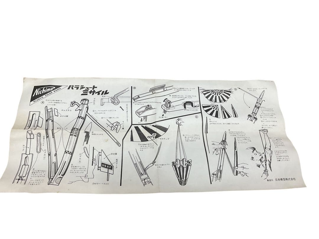 【Nichimo パラシュートミサイル プラモデル 当時物 昭和レトロ】