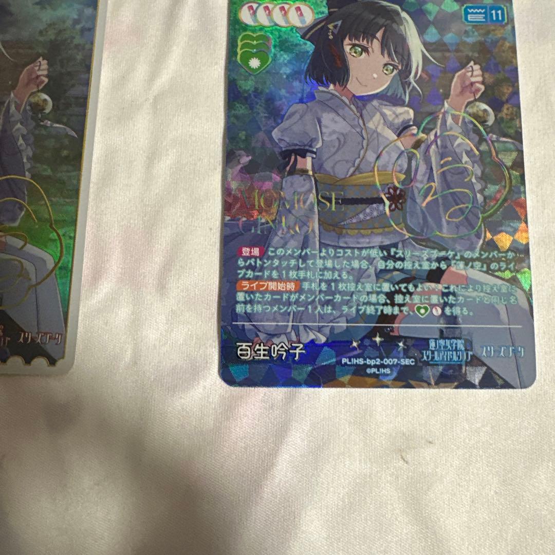 ひ*ん様 ラブライブOCG ラブカ 百生吟子 SEC SECE サイン