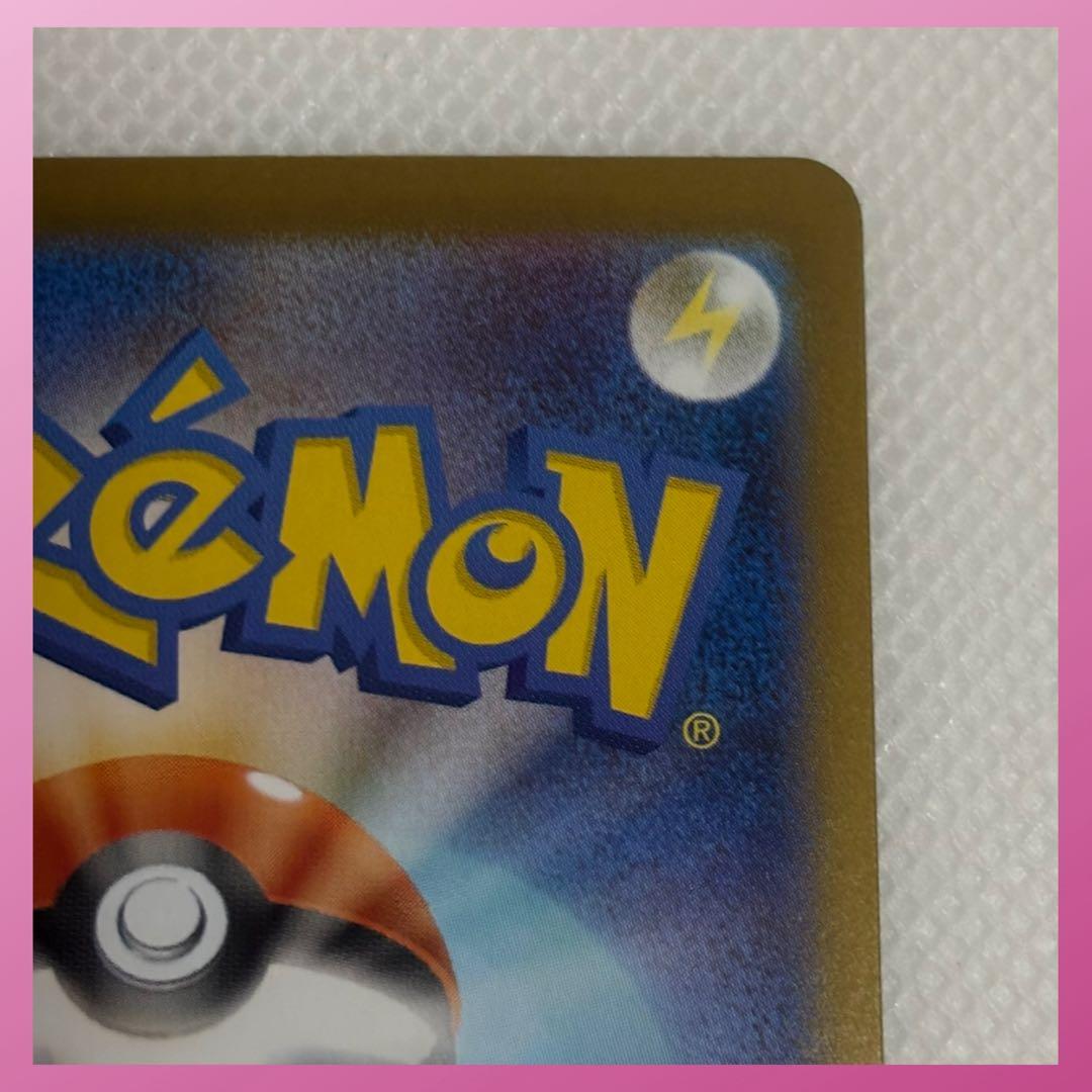 メガインフェルノ ヒカリ SAR