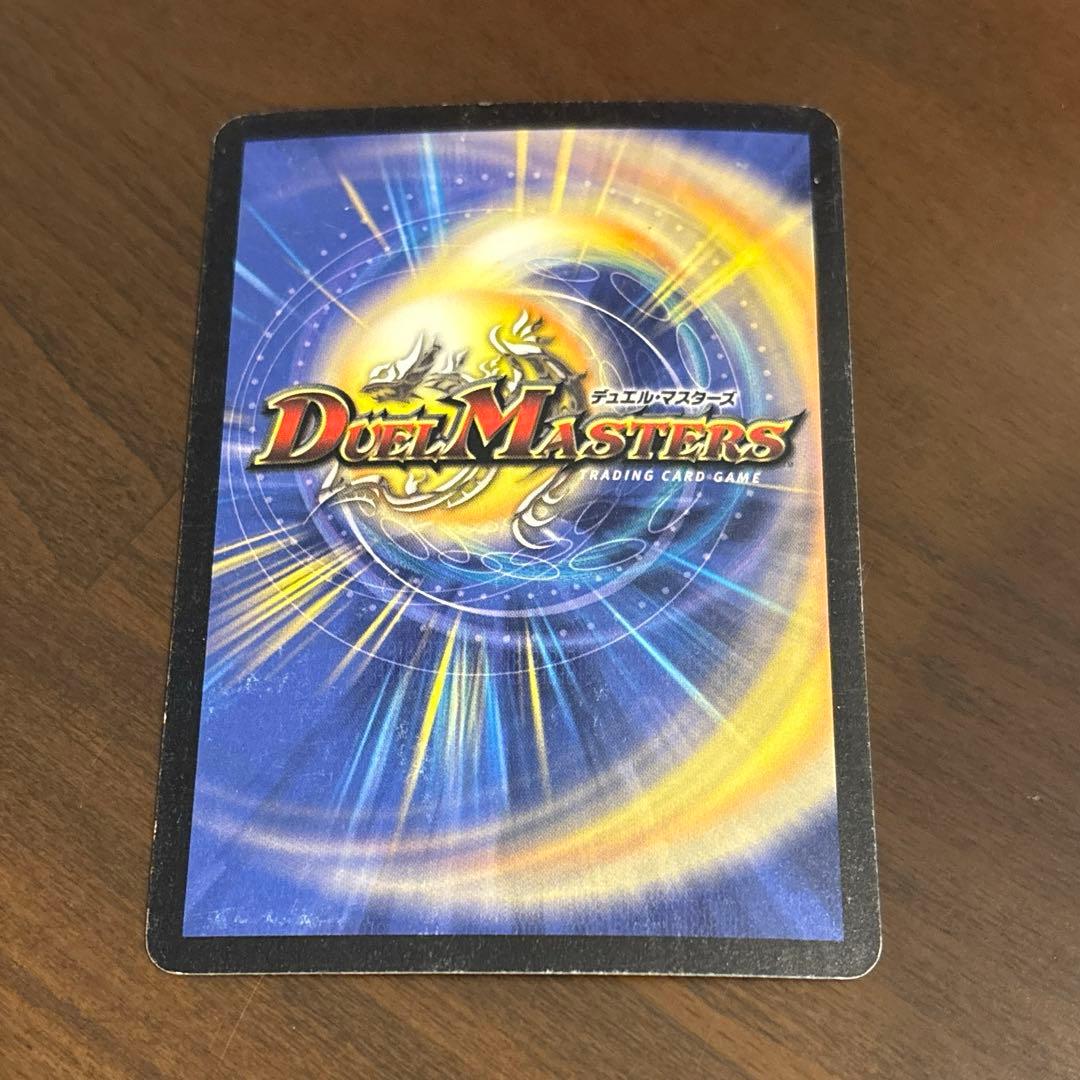 初期　ボルメテウス・ホワイト・ドラゴン　デュエル・マスターズ