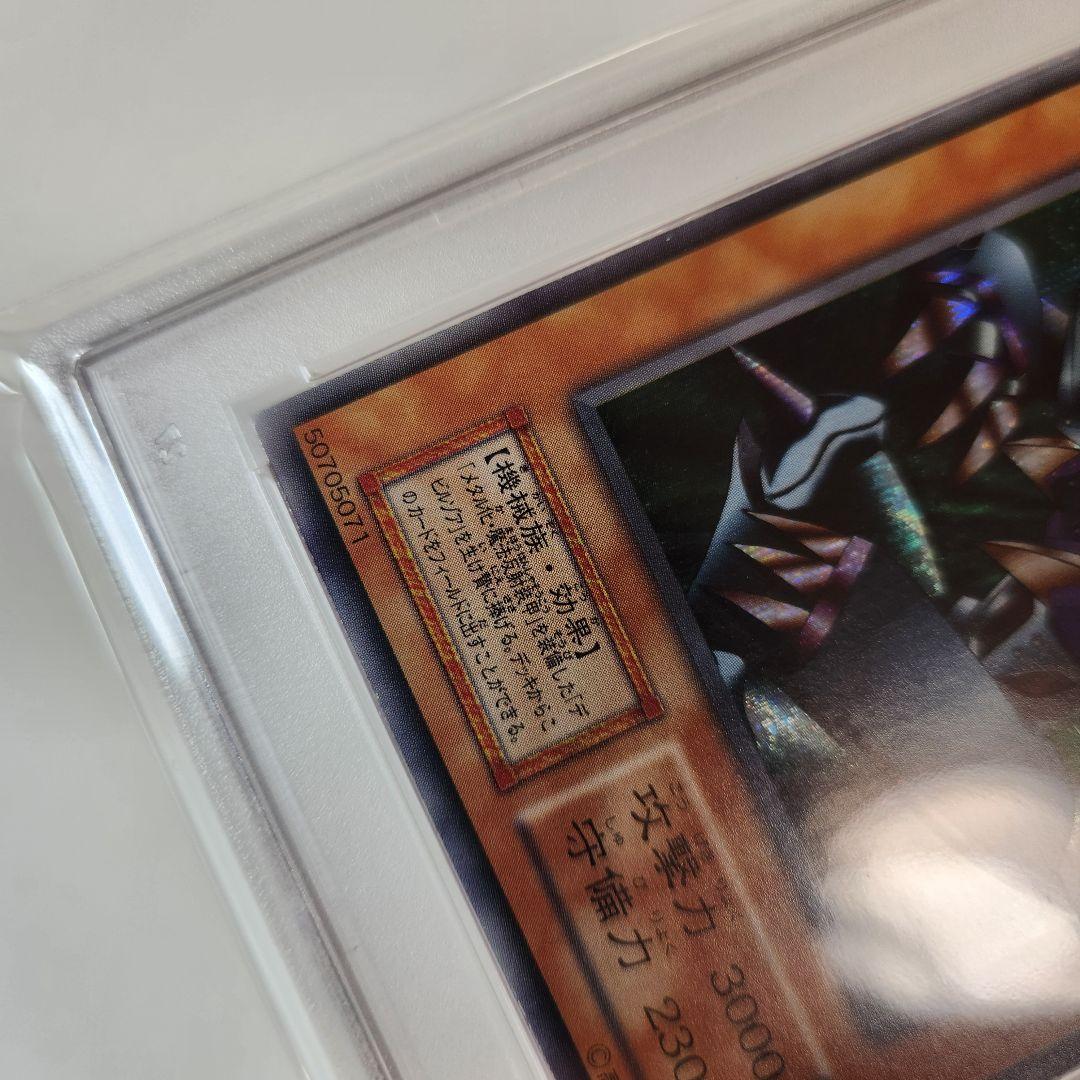 メタルデビルゾア PSA9 遊戯王 カード 初期