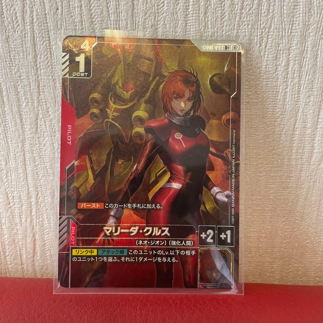 ガンダムカードゲーム ガンダム マリーダ クルス パラレル R+ GCG