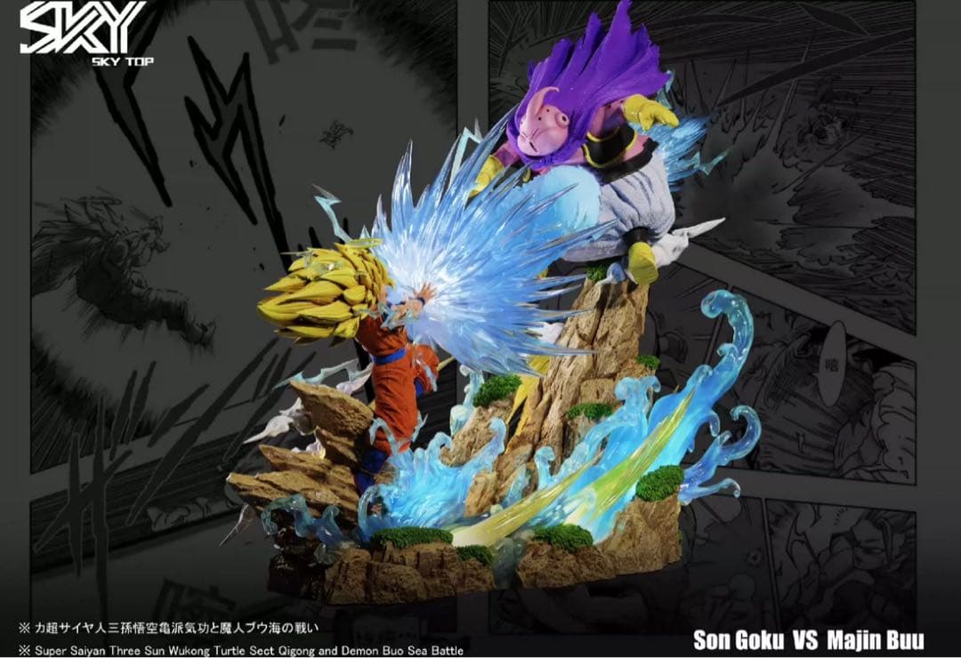 ドラゴンボール 孫悟空 ガレキ ガレージキット スタチューX①⑥①