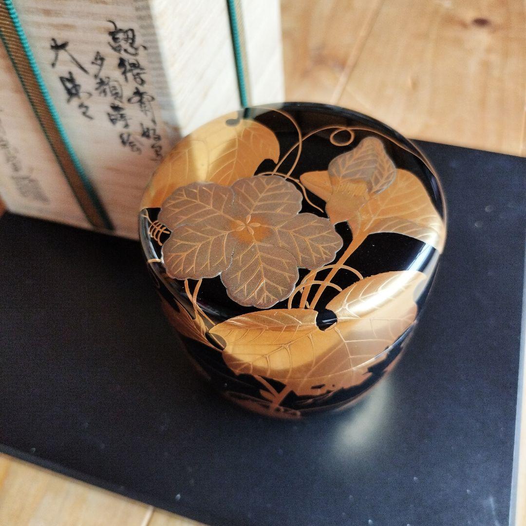 認得斉好、夕顔大棗、智斉作茶道具